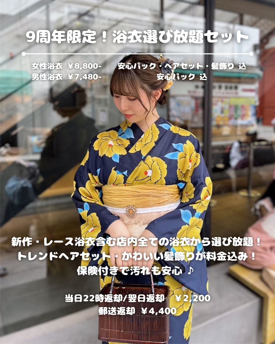 選び放題プラン♡